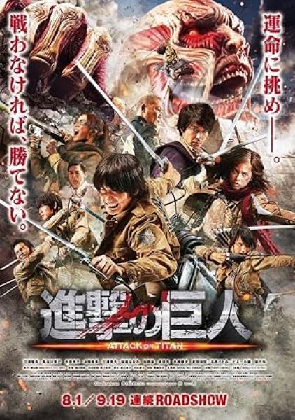 فيلم Attack on Titan- Part 1 2015 مترجم اون لاين