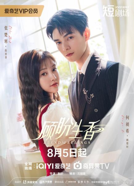 مسلسل مزيج المشاعر Blend Feelings الحلقة 20 مترجمة