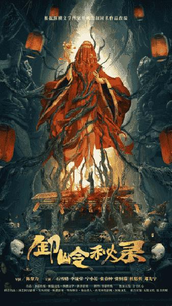 فيلم The kiddie Tomb 2021 مترجم اون لاين