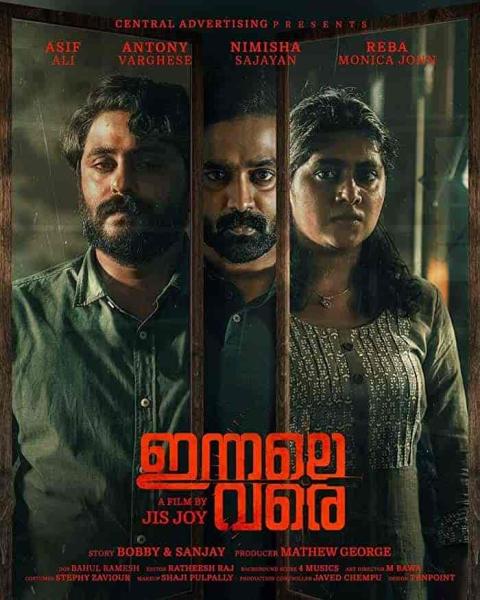 فيلم Innale Vare 2022 مترجم اون لاين