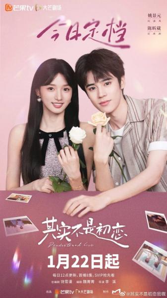 مسلسل Predestined Love مترجم