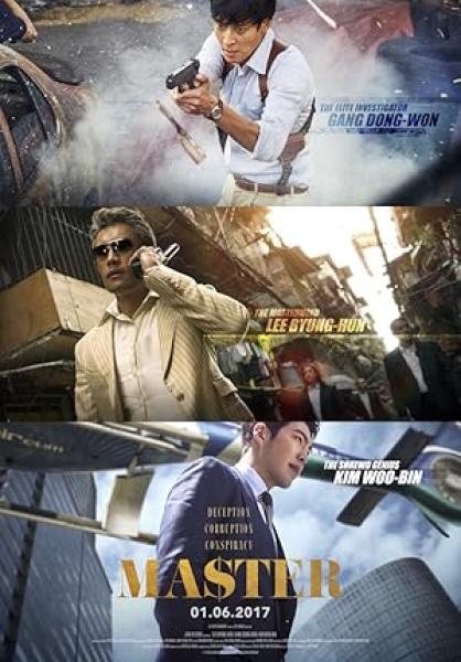 فيلم Master 2016 مترجم