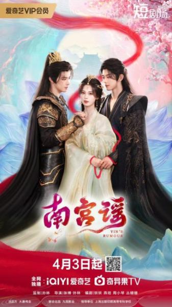 مسلسل قصة نانغونغ Story of Nangong الحلقة 7 مترجمة