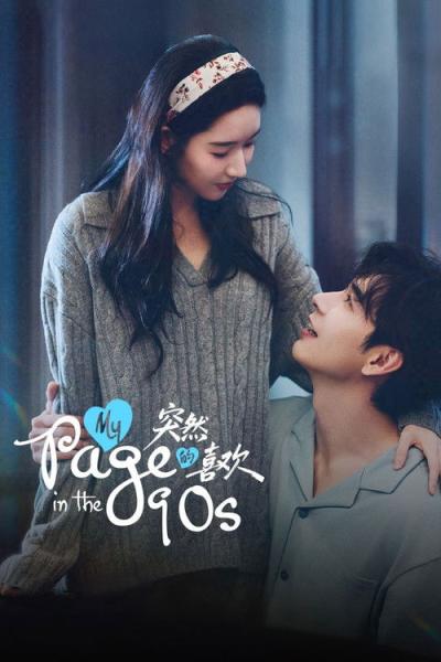 مسلسل صفحتي في التسعينيات My Page in the 90s الحلقة 4 مترجمة