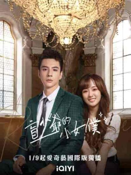 مسلسل الرومانسية مع السيد الاعمي Romance with Blind Master الحلقة 6 مترجمة