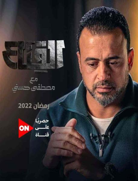 برنامج القناع الحلقة 7 السابعة