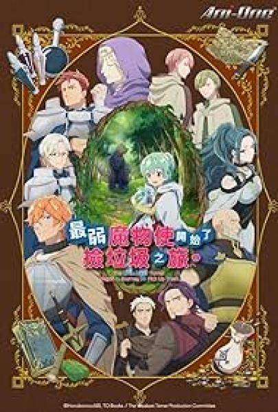 انمي Saijaku Tamer wa Gomi Hiroi no Tabi wo Hajimemashita الموسم الاول الحلقة 5 مترجمة
