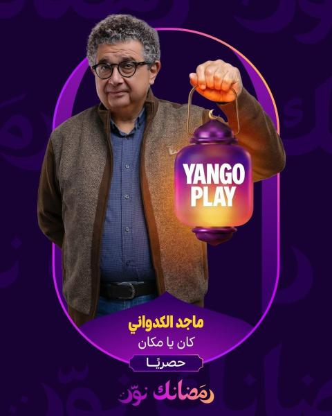 مسلسل كان يا مكان الحلقة 1 الاولي