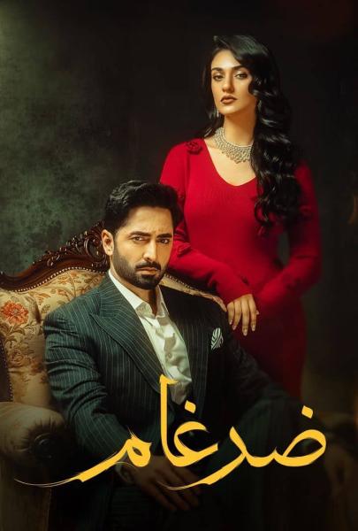 مسلسل ضرغام الموسم الاول الحلقة 34 مدبلجة