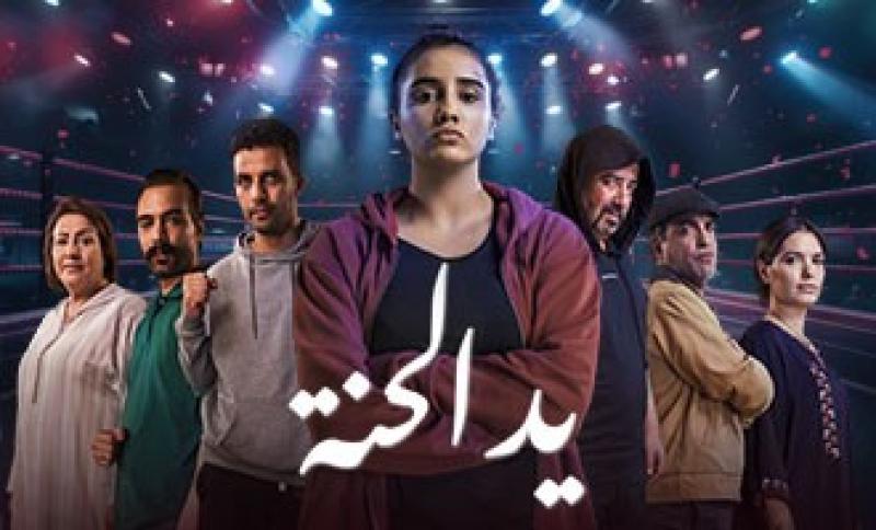مسلسل يد الحنة الحلقة 1 الاولي
