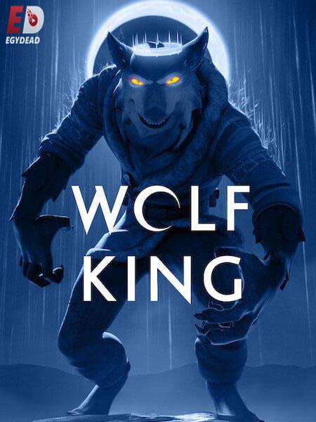 مسلسل Wolf King الموسم الثاني الحلقة 7 مترجمة