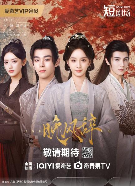 مسلسل نحن متخفون Undercover Us الحلقة 17 مترجمة