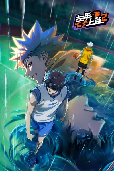 انمي Zuoshou Shanglan الموسم الثاني الحلقة 3 مترجمة