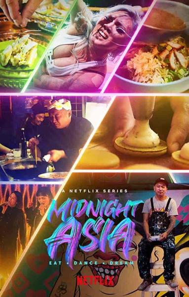 مسلسل Midnight Asia: Eat Dance Dream الموسم الاول الحلقة 6 والاخيرة مترجمة