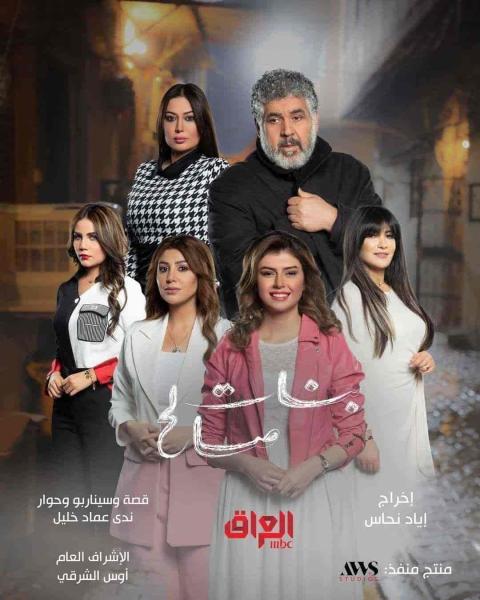 مسلسل بنات صالح الحلقة 20 العشرون