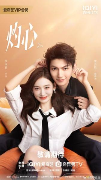 مسلسل تقع في غرامك Fall in You الحلقة 2 مترجمة