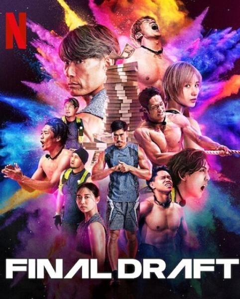 برنامج Final Draft مترجم