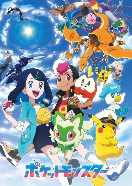 انمي Pokemon (2023) الحلقة 125 مترجمة