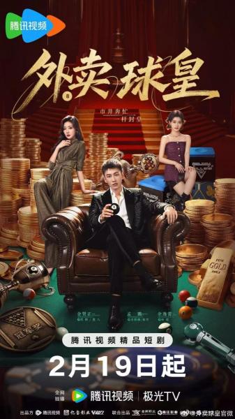 مسلسل خدمة توصيل راك اند رول Rack ‘n’ Roll Delivery الحلقة 23 مترجمة