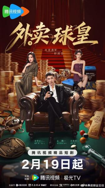 مسلسل خدمة توصيل راك اند رول Rack ‘n’ Roll Delivery الحلقة 20 مترجمة