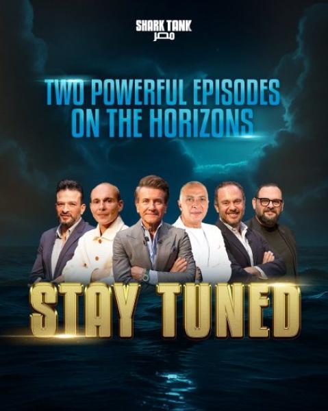 برنامج شارك تانك مصر الموسم الرابع الحلقة 6 السادسة