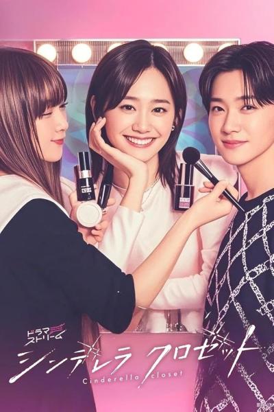 مسلسل خزانة سندريلا Cinderella Closet الحلقة 4 مترجمة