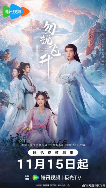 مسلسل التحليق صعودا دون ازعاج Flying up without Disturb الحلقة 9 مترجمة