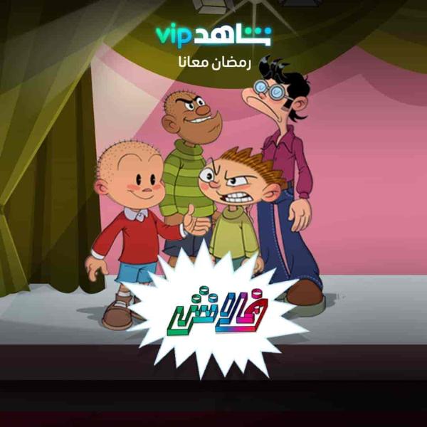 مسلسل فلاش الحلقة 24 الرابعة والعشرون