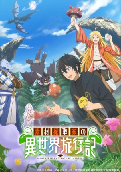 انمي Sozai Saishuka no Isekai Ryokouki الحلقة 3 مترجمة