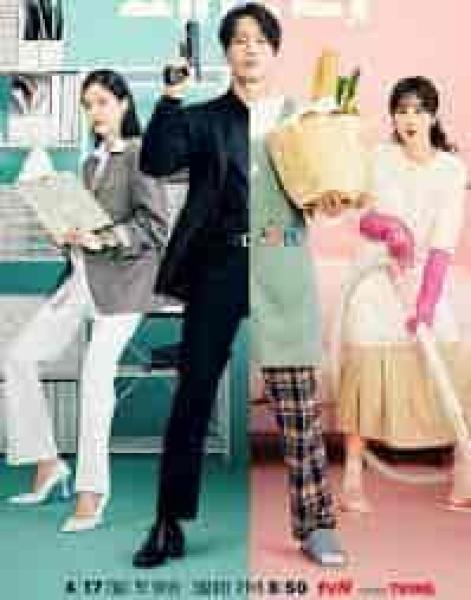 مسلسل Family: The Unbreakable Bond مترجم