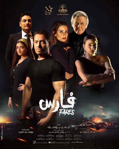 فيلم فارس 2022 اون لاين