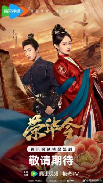 مسلسل المجد في الظلال Glory in Shadows الحلقة 3 مترجمة