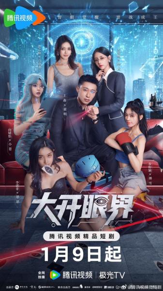 مسلسل اعين السماء Eyes of the Sky الحلقة 23 مترجمة