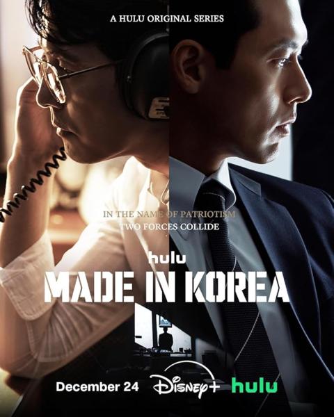 مسلسل صنع في كوريا Made in Korea الحلقة 2 مترجمة
