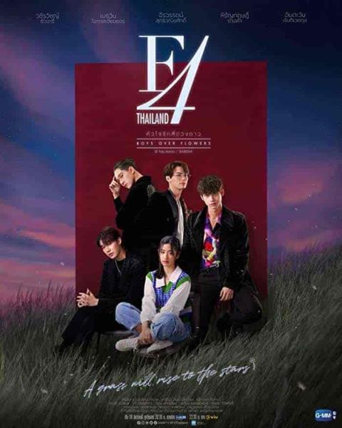 مسلسل فتيان الزهور F4 Thailand: Boys Over Flowers الحلقة 5 مترجمة