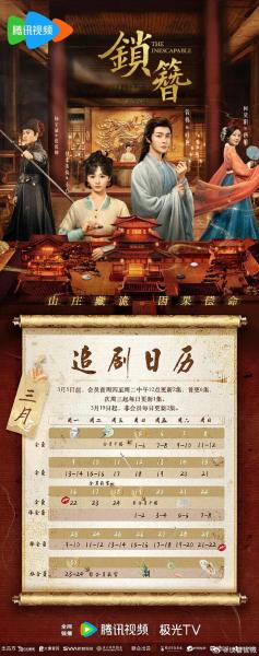 مسلسل اللا مفر منه The Inescapable الحلقة 5 مترجمة