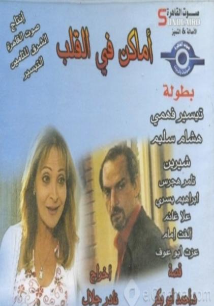 مسلسل اماكن في القلب الموسم الاول الحلقة 28