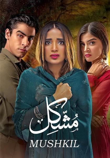 مسلسل مشكل الموسم الاول الحلقة 46 مدبلجة