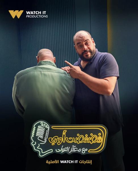 برنامج فضفضت اوي حلقة - علاء مرسي