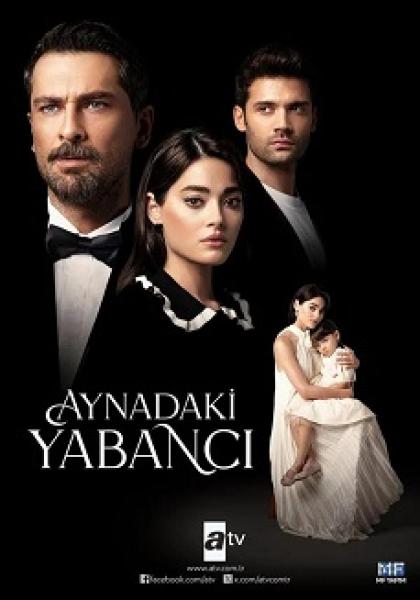 مسلسل غريب في المراة الموسم الاول الحلقة 3 مترجمة