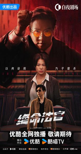 مسلسل العدالة لي Justice Is Mine الحلقة 18 مترجمة