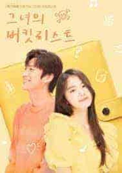 مسلسل قائمة امانيها Her Bucket List الحلقة 8 مترجمة