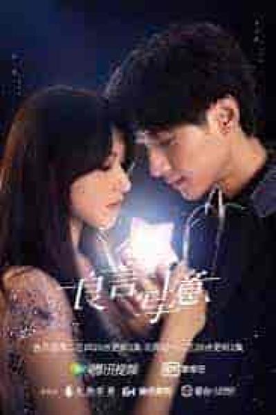 مسلسل الكذب علي الحب Lie to Love الحلقة 19 مترجمة