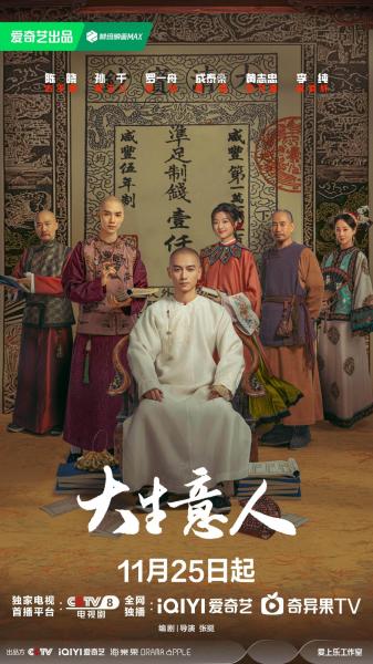 مسلسل اسطورة القطب Legend of the Magnate الحلقة 5 مترجمة