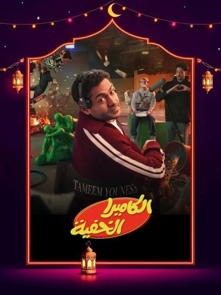 برنامج الكاميرا الخفية الحلقة 20 العشرون