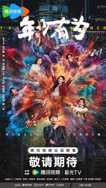 مسلسل لا مكسب بلا تعب No Pain No Gain الحلقة 16 مترجمة