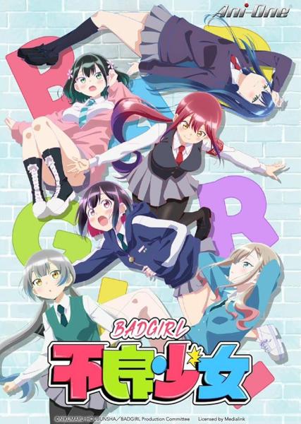 انمي Bad Girl الحلقة 1 مترجمة