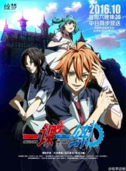 انمي Cheating Craft الحلقة 8