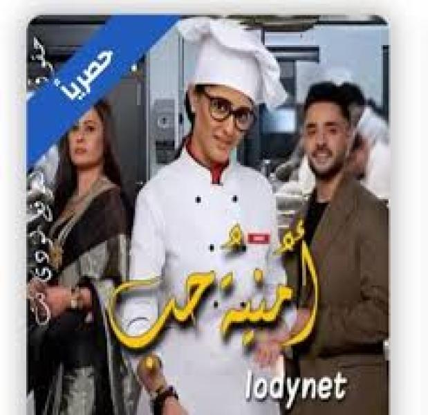 مسلسل امنية حب الموسم الاول الحلقة 234 مترجمة