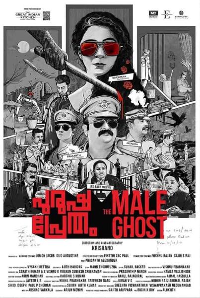 مشاهدة فيلم Purusha Pretham 2023 مترجم